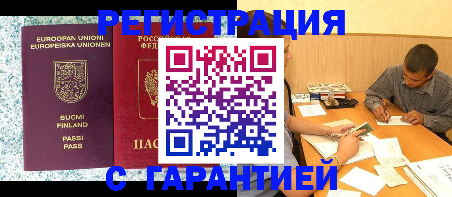 постоянная прописка по договору в Карелии