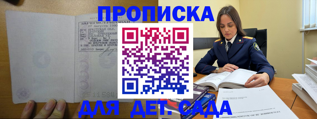 временная регистрация купить в Карелии