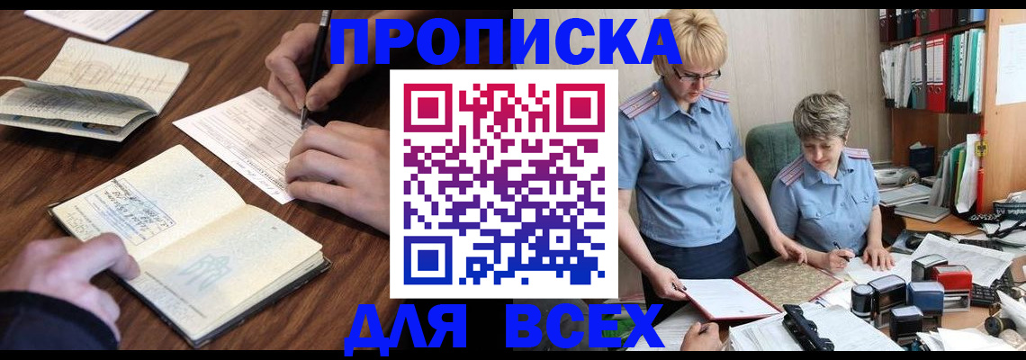 временная прописка с сопровождением в Карелии