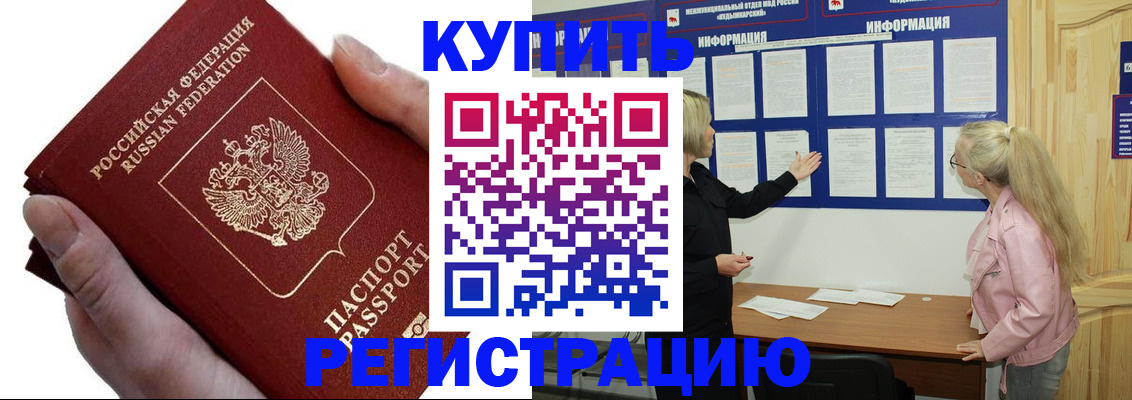 регистрация по месту пребывания в Карелии